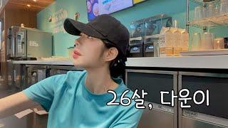 [Cafe Vlog] 다운극장 인간극장 #airport #korea #cafevlog #barista | Working at Korea Airport_