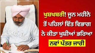 Punjab 6th Pay Commission Latest News, Punjab 6th Pay Commission, 6th Pay Commission Punjab