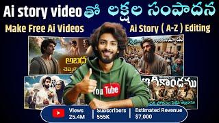 Earn Money By Create Ai Story Videos in Telugu | YouTube Automation Telugu | Make ai Faceless Videos