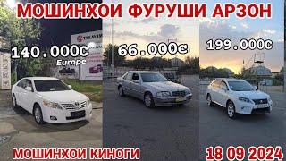 ФАКАТ МОШИНХОИ КИНОГИ МАРХМАТ ДУСТОН MERSEDES BENZ TAYOOTA CAMRY LEXSUS RX 350 HUNDAI SANATA OPEL