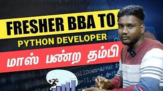 படிச்சது BBA ஆனா இப்போ IT Companyல Python Developer | My Success Story as a Fresher | in தமிழ்