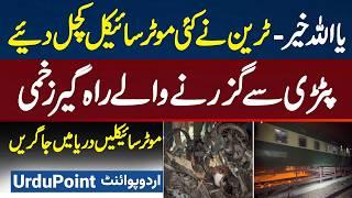 Ya Allah Khair - Train Crushed Several Motorcycles - Track Se Guzarne Wale Shehri Zakhmi