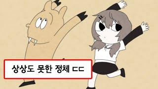 어딘가 이상한 기리기리댄스