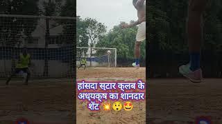 Hansda Star Club Ke Aadyakch Ka Sandar Sort  #football #footballshorts #sports