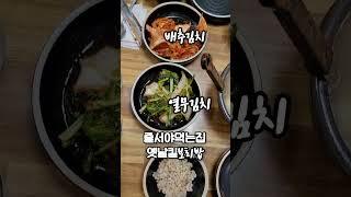 #노원역맛집 #비오는날음식 #서울맛집 #여행vlog #kfood #travelinkorea #칼국수맛집 #수제비 #옛날칼국수 #직장인맛집 #줄서는식당