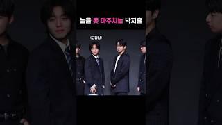 지훈아 형 봐봐 #약한영웅class2 #박지훈 #이준영 #shorts