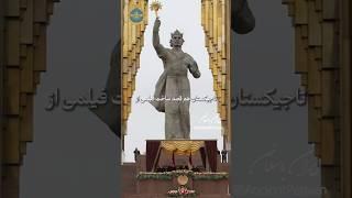 چرا با تاریخ ایران مشکل دارند؟