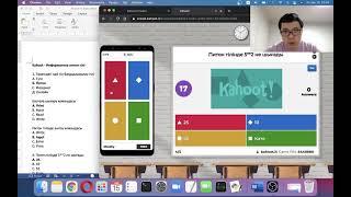 Kahoot (Kахут) платформасын қазақша түсіндіру