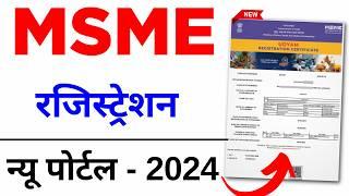 MSME Registration Online 2024 | How to Apply MSME Registration Online | Udyam Registration