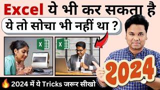 2024 के शुरू में MS Excel में ये Tricks जरूर सीखो | Every Excel User Must Know