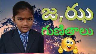 how to learn telugu "జ" "ఝ" gunintalu , telugu varnamala