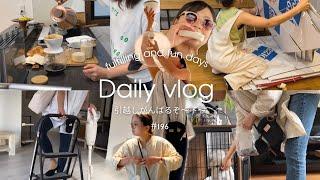 【引越し完結?編】引越し日から日常生活を取り戻すまでの4日間vlog。新居の片付けと旧宅の売却準備。#こどものいる暮らし #犬のいる暮らし #専業主婦