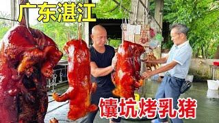 广东湛江，农庄馕坑烤乳猪，一只烤乳猪8斤卖360元，蘸糖超好吃！roast sucking pig #麦总去哪吃