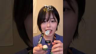 오랜만에 돌아온 오늘의 간식 asmr #인사이드아웃2