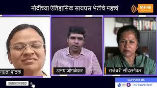 नरेंद्र मोदींची सायप्रस भेट का महत्त्वाची?