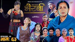 Bhairabi | भैरबी | Nepali Web Series | Episode 63 | 16 Dec, 2024 | Hiubala, Okesh, Niyukti, Ayushna