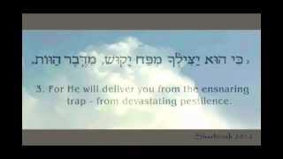 Psalm 91 ~ In Hebrew with English subtitles