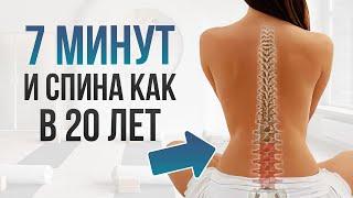 Как вернуть здоровье спине за 12 дней - ЭФФЕКТИВНЫЙ способ. Супер практика для всей семьи.