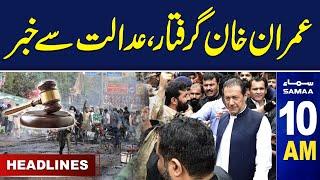 Samaa News Headlines 10 AM | Imran Khan 'arrested' in vandalism case | 21 Nov 2024 | Samaa TV