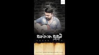 Santhana Susum Cover | සන්තාන සුසුම් | SandaRu Rajasingha @sandarucreationstudio