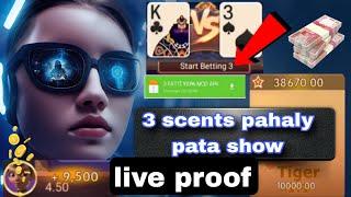 teen patti all games hack kaise krein teen patti trick VPN TRICK unlimited earning