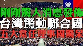 2024台灣No1 台灣人不是好惹的！ 外國人看台灣2024