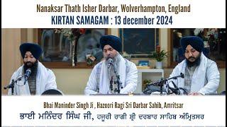 Bhai Maninder Singh Ji Hazoori Ragi Sri Darbar Sahib | 13 Dec 2024