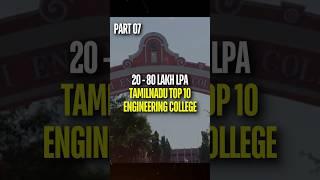 Sri Krishna College Coimbatore TNEA Expected Cutoff 2025 |Admission Process & Rank Explained #shorts