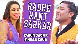 RADHE RANI SARKAR RADHA KRISHNA BHAJAN BY TARUN SAGAR, SIMRAN KAUR I FULL VIDEO SONG