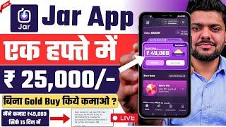 jar app se paise kaise kamaye 2024 - online paise kaise kamaye