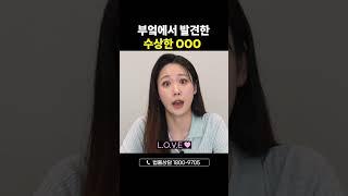 결혼 27년차 남편과 별거하는 이유