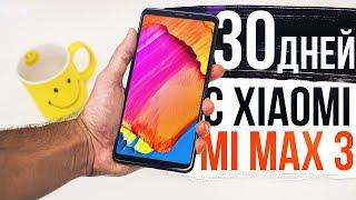 30 дней с Xiaomi Mi Max 3. Стоит ли покупать? Что я думаю