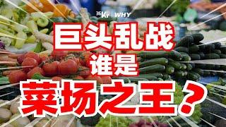 【36氪】不赚钱交个朋友，社区团购盯上“中国大妈”？