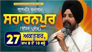 LIVE:- 27 Oct 2024 | ਸਹਾਰਨਪੁਰ | Saharanpur | Bhai Sarbjit Singh Dhunda