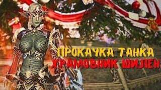 Первый стрим в 2025 за ТАНКА. Открываем марафон в Lineage 2 main