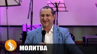 Максим Волчков. Молитва об исцелении