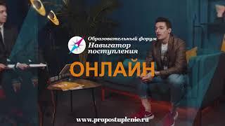 Онлайн-выставка Навигатор Поступления