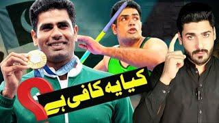 Kia Arahad Nadeem ka Gold Medal Kafi hai?Is it enough? Why sO hype Created!