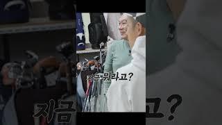 [그리치쇼] 드디어 공개한 박사장 나이 #shorts #그리치쇼