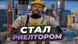 ЗАРАБАТЫВАЮ МИЛЛИОНЫ РИЕЛТОРОМ С ЛСК в GTA 5 RP! БУДНИ ПЕРЕКУПА С ЛСК №5 НА MAJESTIC RP!