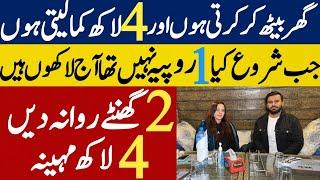 Best online Business Ideas 2025 || Best Business In Pakistan || New Business 2025