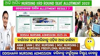 Odisha nursing 3rd round seat allotment result 2023 | Odisha nursing physical reporting 2023#nursing