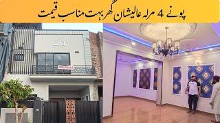 3.75 Marla Most Beautiful House In Central Park Housing Scheme Main Firozpur Road Lahore ️