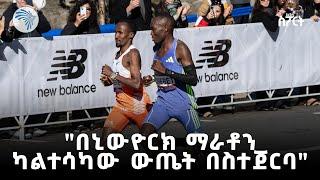 የኢትዮጵያ ፕሪምየር ሊግ አስደናቂ ክስተቶች | አርትስ ስፖርት @ArtsTvWorld