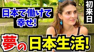 「念願の日本に来れた！ここで働けて本当に幸せ!」夢の日本生活に感動する外国人に日本の印象や素敵な体験を聞いてみた!!【外国人インタビュー】【海外の反応】