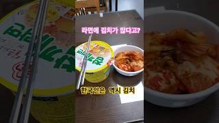 컵라면에 이정도 김치가 많다고요?