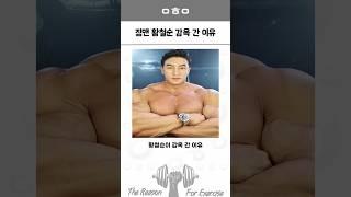 피트니스 레전드 황철순이 감옥 간 이유
