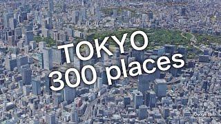 Continue to fly 300 places in central Tokyo