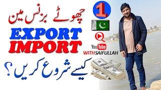 How to Start Import and Export Business in Pakistan? | Import Export