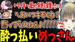 【神回】酔っぱらいの英リサと小森めとが揃うとヘンディーも止められない(配信日：2021/6/3)【ぶいすぽっ！/切り抜き】